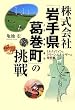 ������Ёu��茧�������v�̒���\�~���N�ƃ��C���ƃN���[���G�l���M�[�̗��z��