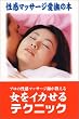 �����}�b�T�[�W�����̖{