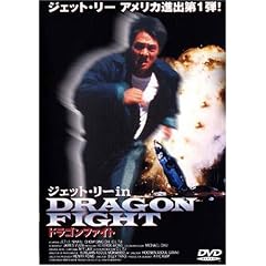 �h���S���t�@�C�g [DVD]