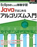 JAVA�ǤϤ���륢�르�ꥺ������
