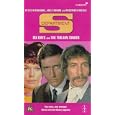 Department S - Vol. 1 - Episodes 1 And 2 - Six Days / The Trojan Tanker