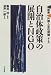 自治体政策の展開とNGO (講座・外国人定住問題) (講座 外国人定住問題)