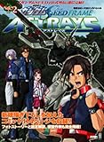 機動戦士ガンダムSEED FRAME ASTRAYS VOL (2) (電撃ムックシリーズ DENGEKI HOBBY BOOKS)-