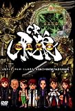 CR牙狼(GARO) 最終2連戦 人気<strong>ライター</strong>ウシオ・しんのすけ・青木裕子がCR牙狼で出玉対決2連戦 [DVD]