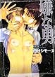 ���Ȓj~Prisoner of Love~ (�v���`�i���ɃA���X)