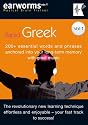 Rapid Greek: v. 1: 200+ Essential Words and Phrases Anchored into Your Long Term Memory with Great Music (Musical Brain Trainer)