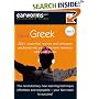 Rapid Greek: 200+ Essential Words and Phrases Anchored into Your Long Term Memory with Great Music: v. 1 (Musical Brain Trainer)