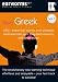 Rapid Greek: 200+ Essential Words and Phrases Anchored into Your Long Term Memory with Great Music: v. 1 (Musical Brain Trainer)