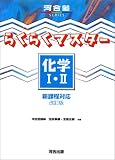 �炭�炭�}�X�^�[���wI�EII (�͍��mSERIES)
