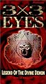 Legend of the Divine Demon (Special Edition) [VHS] poster