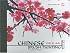 Chinese Brush Painting Step by Step: Step by Step