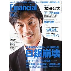 Financial JAPAN (�t�B�i���V���� �W���p��) 2010�N 10���� [�G��]