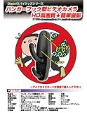 ハンガーフック型ビデオカメラ★HD高画質（1280X960）★簡単撮影