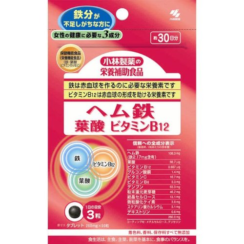 ヘム鉄 葉酸 ビタミンB12