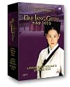 Dae Jang Geum vol. 3