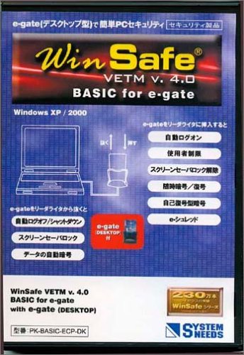 WinSafe VETM v.4.0 BASIC for e-gate with e-gate (DESKTOP)　