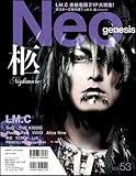 Neo genesis Vol.53 (SOFTBANK MOOK)-