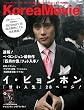 �uKorea Movie�v�R���A�E���[�r�[Vol.5 (���郀�b�N)