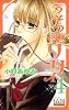 うそつきリリィ 4 (マーガレットコミックス)