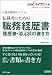 谷所 健一郎: マイナビ転職2012オフィシャルBOOK 採用獲得のメソッド 転職者のための職務経歴書・履歴書・添え状の書き方