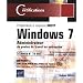 Windows 7 - Administrateur de postes de travail Windows 7 - Pr�paration � l'examen MCITP 70-686
