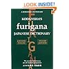 Kodansha's Furigana Japanese Dictionary (Kodansha Dictionaries)