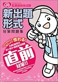 クエスチョン・バンク 看護師国家試験 新出題形式対策問題集