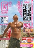G-men (ジーメン) 2008年 10月号 [雑誌]