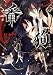 �ԋ�-���ް 2 (BLADE COMICS)