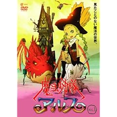 魔法少女隊アルス VOL.3 [DVD]