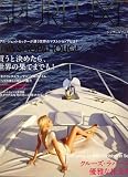 SPURLUXE (シュプールリュクス) 2008年 04月号 [雑誌]の画像