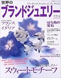 �����Υ֥��ɥ��奨�꡼ (2004autumn) (���ռҥ����ѡ���å�)