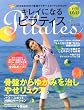 �L���C�ɂȂ�s���e�B�X2 for beauty[DVD�t]    ���郀�b�N229