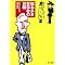 買ったり読んだり002