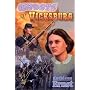 Ghosts of Vicksburg (White Mane Kids)