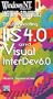 Windows Nt Magazine Instant Solutions: Troubleshooting IIS 4.0 and Visual Interdev 6.0