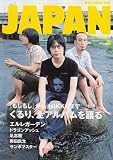 ROCKIN'ON JAPAN (ロッキング・オン・ジャパン) 2006年 08月号 [雑誌]