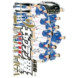 �L���v�e�����C�O������EN LA LIGA 2 (�����O�W�����v�R�~�b�N�X)