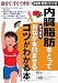 内臓脂肪をとってすっきりおなかを凹ませるコツがわかる本―自分で、すぐできる!体脂肪・肥満リセット法 4522424256 JPEG画像(小)
