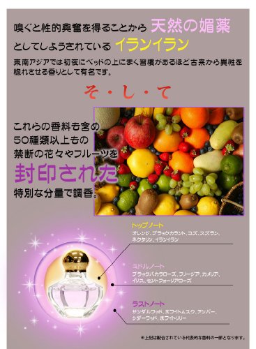 狙った男を催眠にかけ、惚れさせる香水!?禁断のフェロモン香水 『デンジャラスラブ ブラックローズ』
