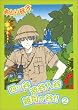 �l�c�J�a�J���J�G�i�P�J!! (2) (Wings comics)