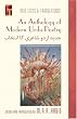 An Anthology of Modern Urdu Poetry: In English Translation, With Urdu Text (Mla Texts and Translations, 12)