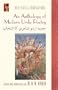 An Anthology of Modern Urdu Poetry: In English Translation, With Urdu Text (Mla Texts and Translations, 12)