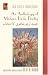 An Anthology of Modern Urdu Poetry: In English Translation, With Urdu Text (Mla Texts and Translations, 12) by  ISBN 0873527976