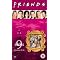 Friends - Todas as Temporadas