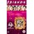 Friends - Series 9 - Vol. 4 - Eps 13-16 [2003]