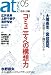 和書 : atプラス 05