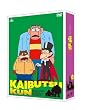 TVアニメ 怪物くん DVD-BOX 下巻<最終巻>