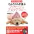 ��񂿂�񂪊�ԃ}�b�T�[�W&�A���}�e���s�[�\1��20�������̋Ɋy�^�C�� (SEISHUN SUPER BOOKS)