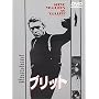 �u���b�g [DVD]